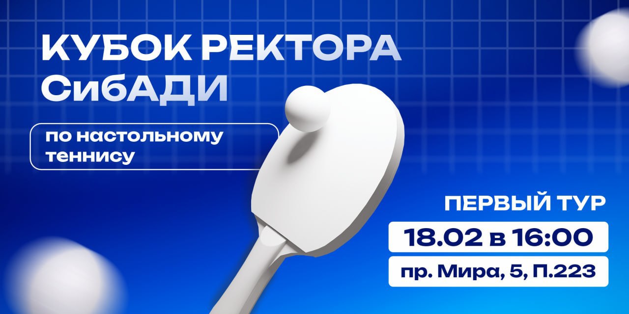 Готов к битве за кубок?