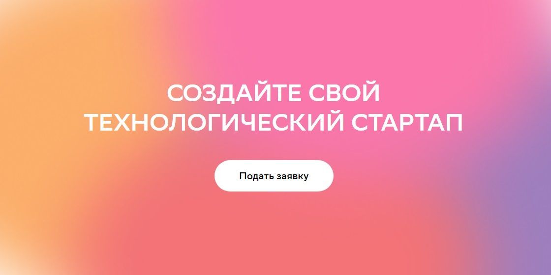 Информация участникам Акселератора от Сбербанка