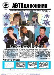 Январь 2010