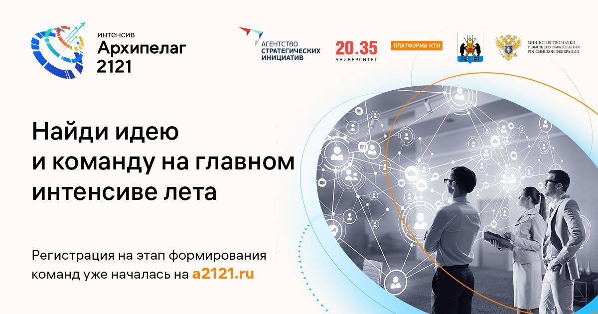 Архипелаг 2121. Как мы проживём ближайшие 100 лет?