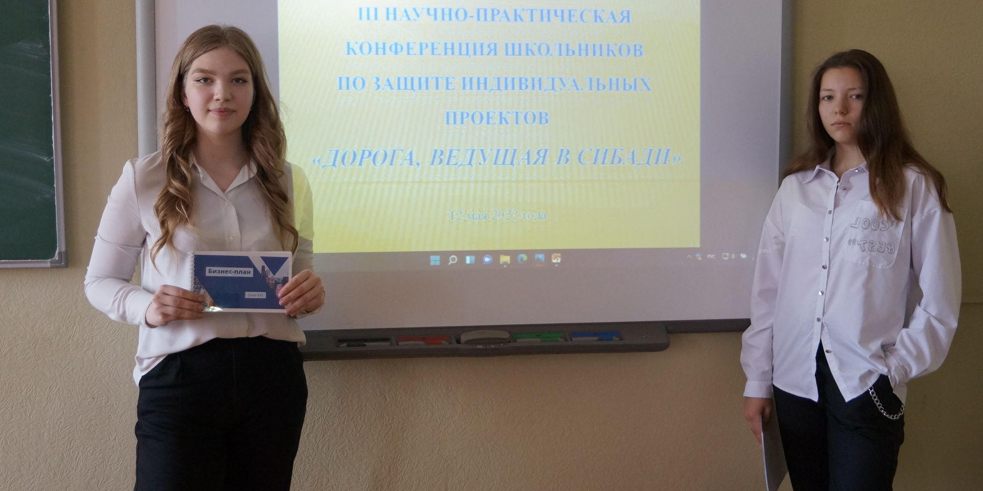 III научно-практическая конференция школьников по защите индивидуальных проектов «Дорога, ведущая в СибАДИ»