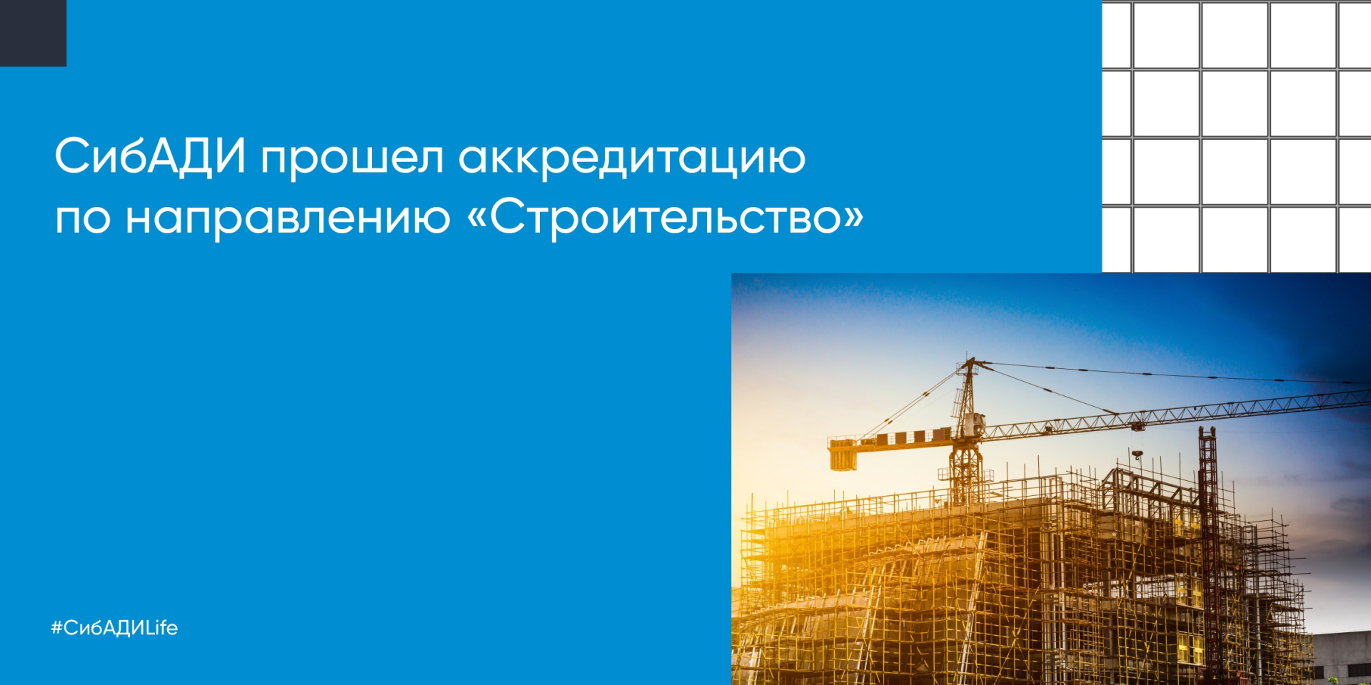 Государственная аккредитация 