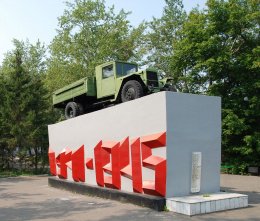 Дорогие офицеры, сотрудники военной кафедры и учебного военного центра! Поздравляю вас с профессиональным праздником, с Днем военного автомобилиста! 