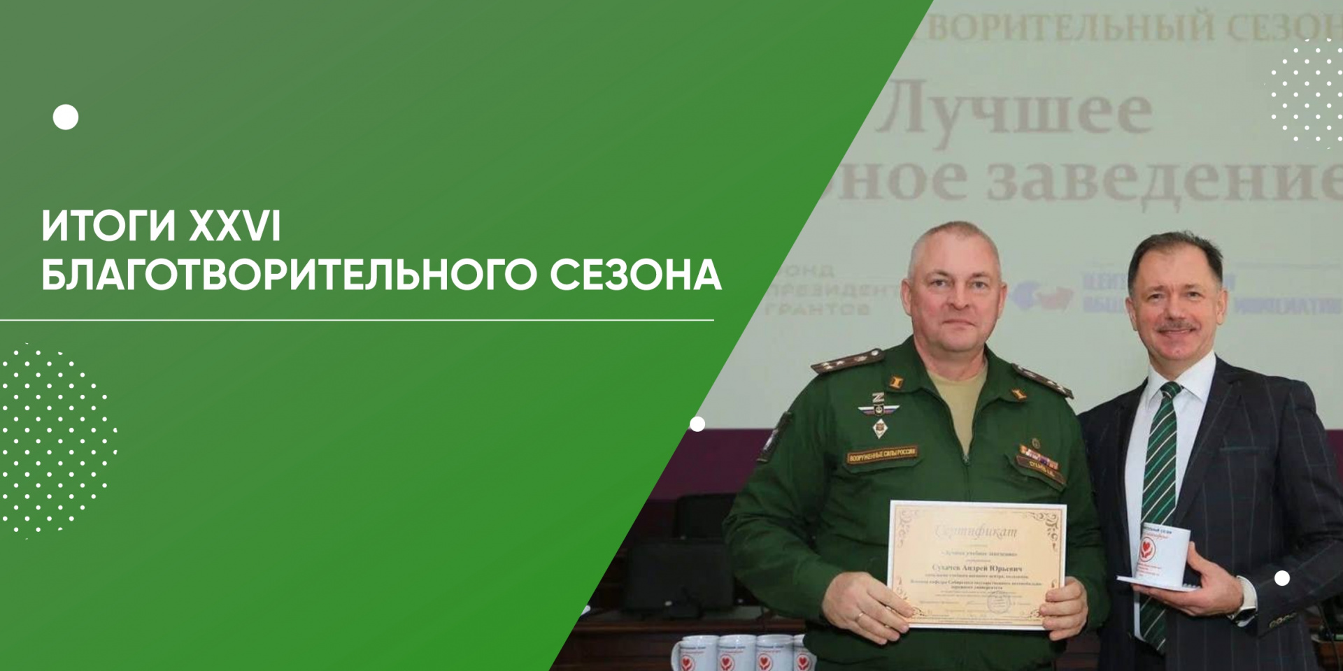 В Советском округе подвели итоги акции «Благотворительный сезон»