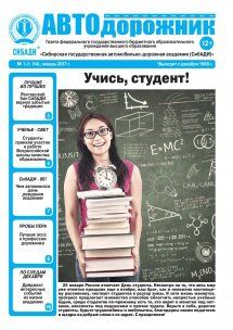 Январь 2017