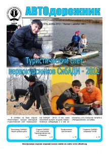 Октябрь 2012