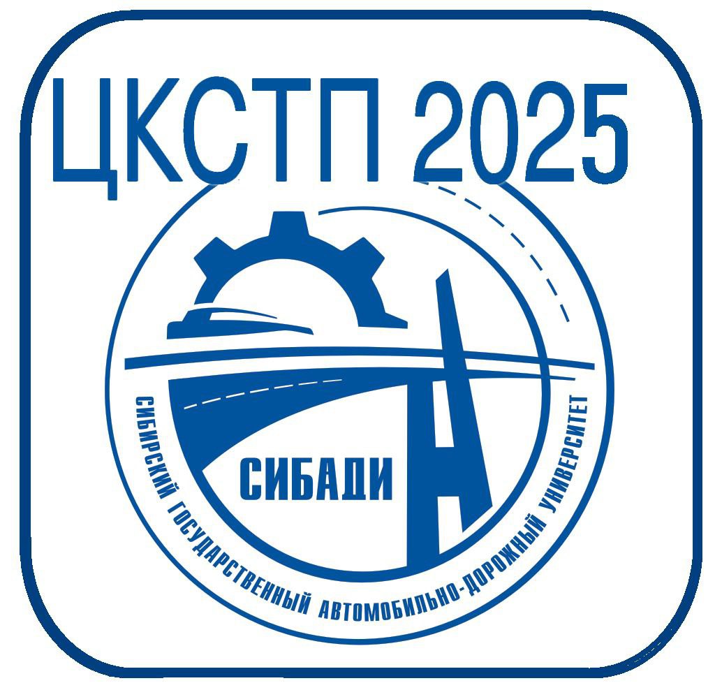V Международная научно-практическая конференция «Цифровизация и кибербезопасность: современная теория и практика»