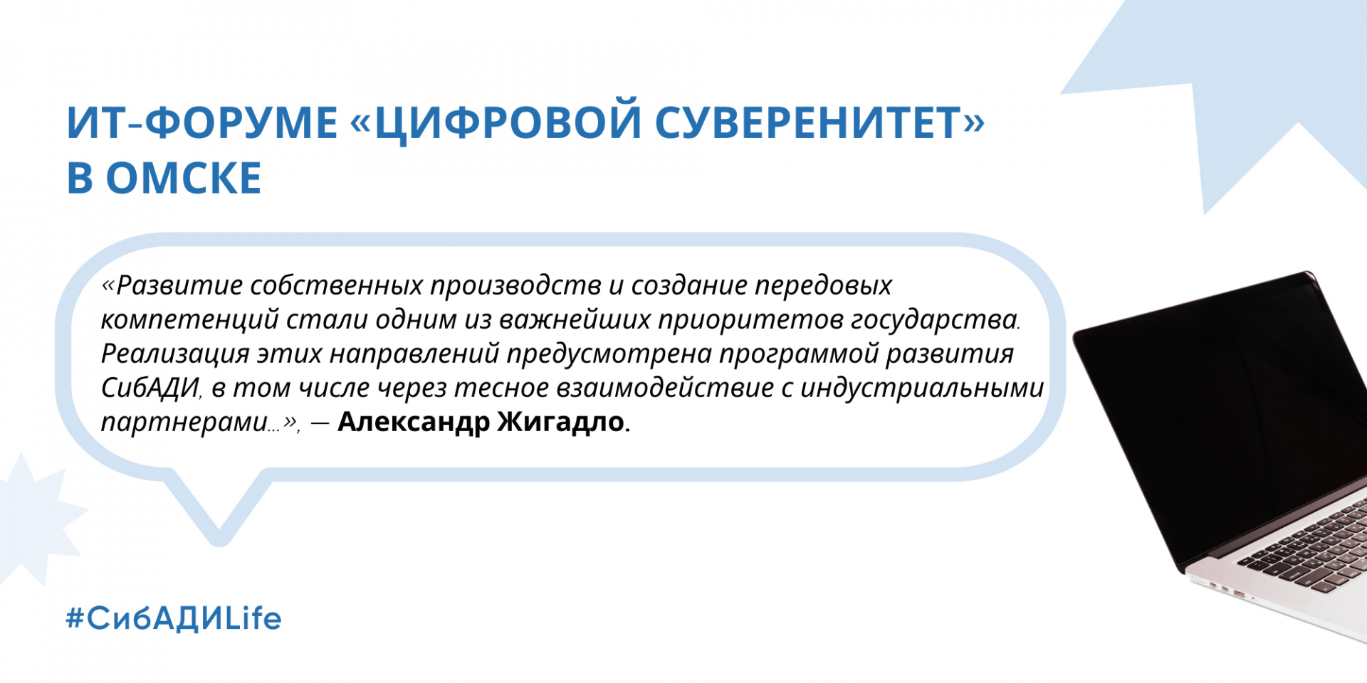 Создание центра компетенций по отечественному ПО