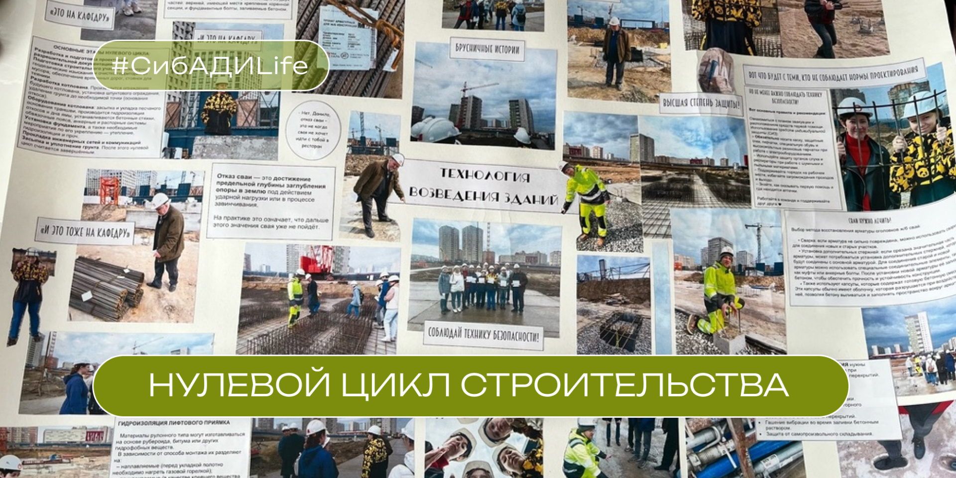 Экскурсия на ООО «БРУСНИКА» - Кварталы Драверта