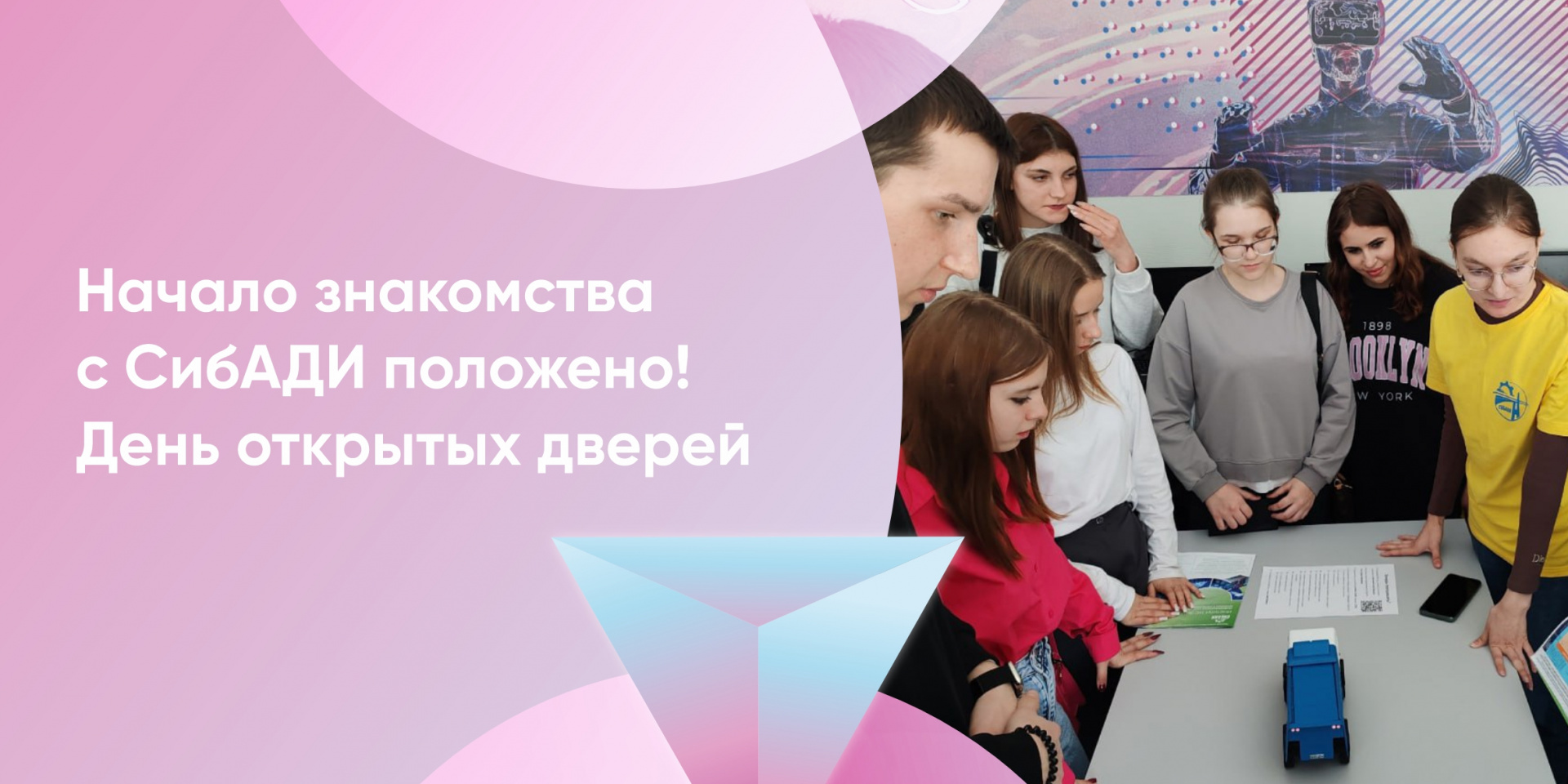 В СибАДИ прошел День открытых дверей