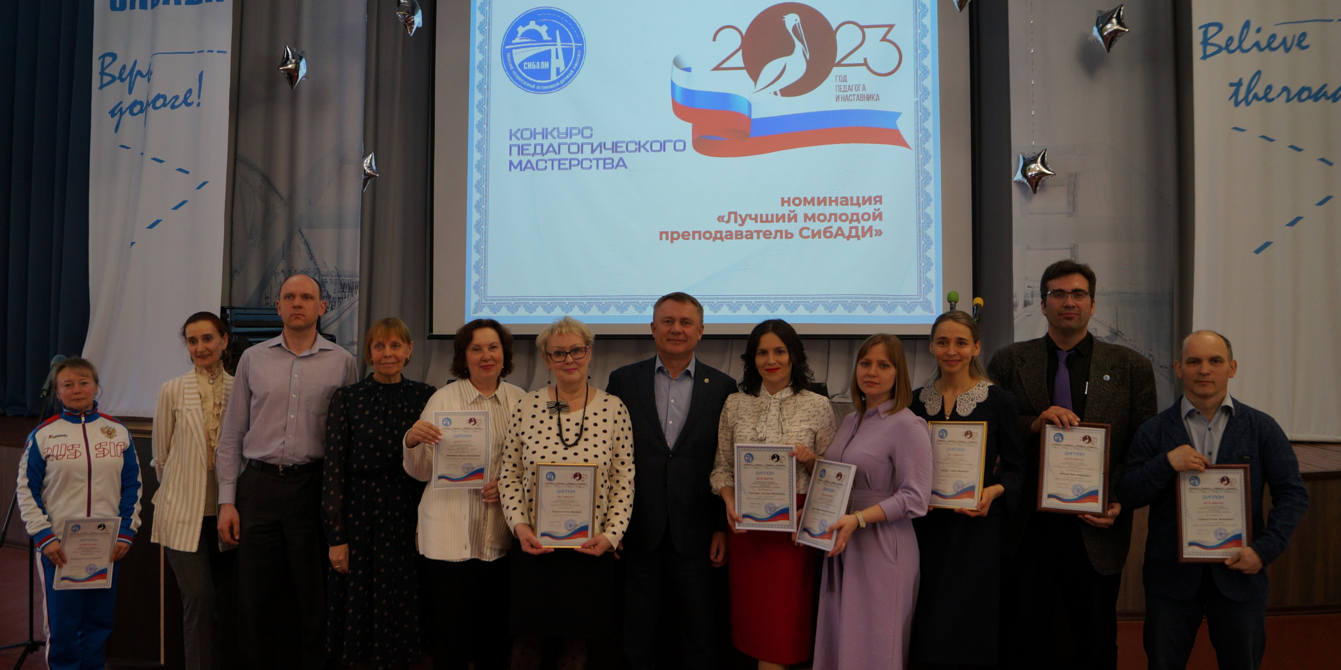 Конкурс Педагогического Мастерства 