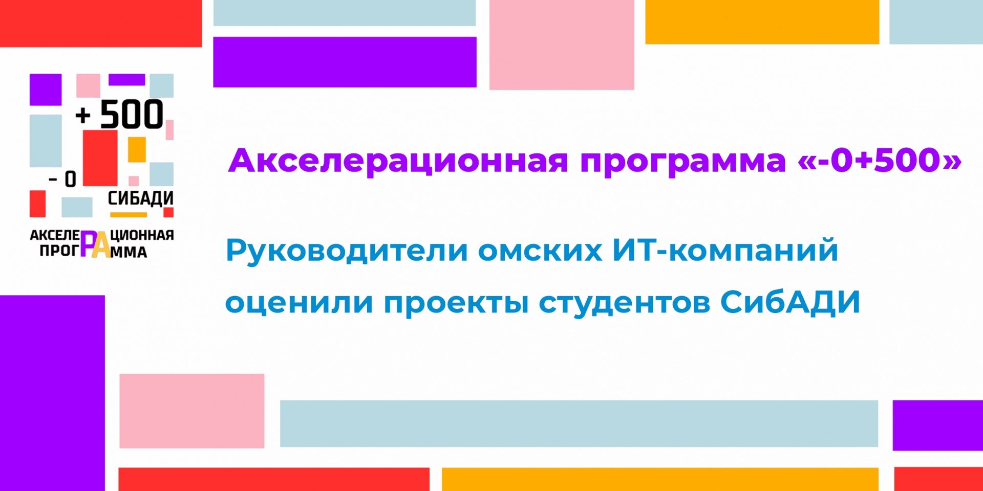 Контроль усталости водителей, автобот, смарт светофоры... И многое другое!