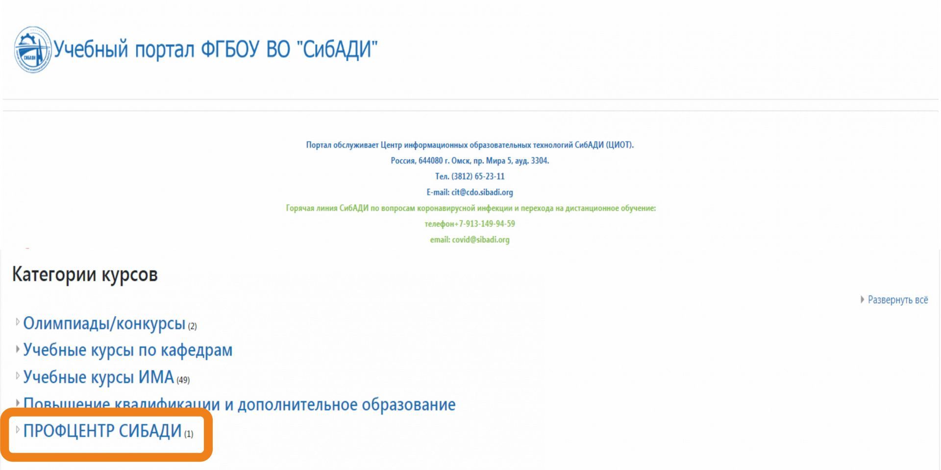 Учебно-профориентационный центр СибАДИ продолжает работу!