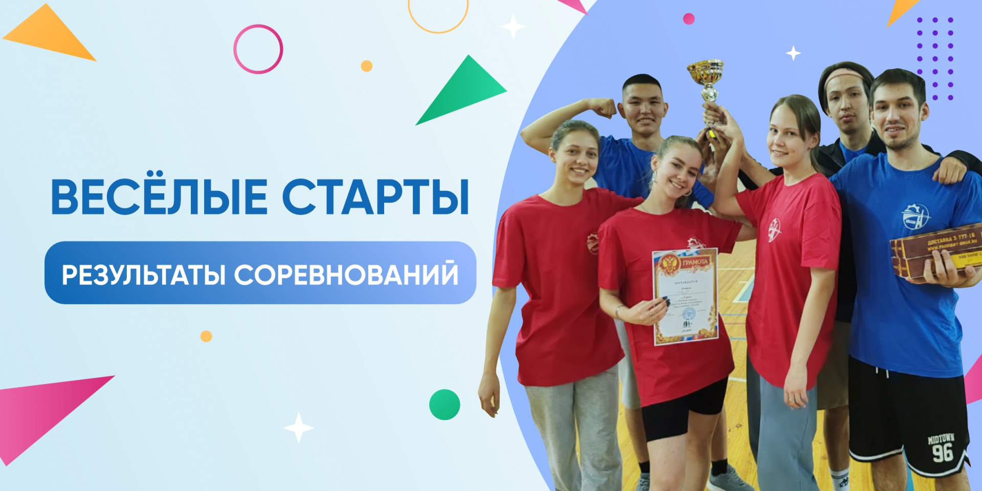  «Веселые старты» среди студентов СибАДИ