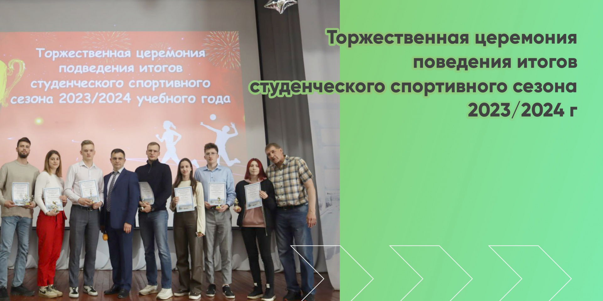 В СибАДИ подведены итоги студенческого спортивного сезона 2023/2024 учебного года