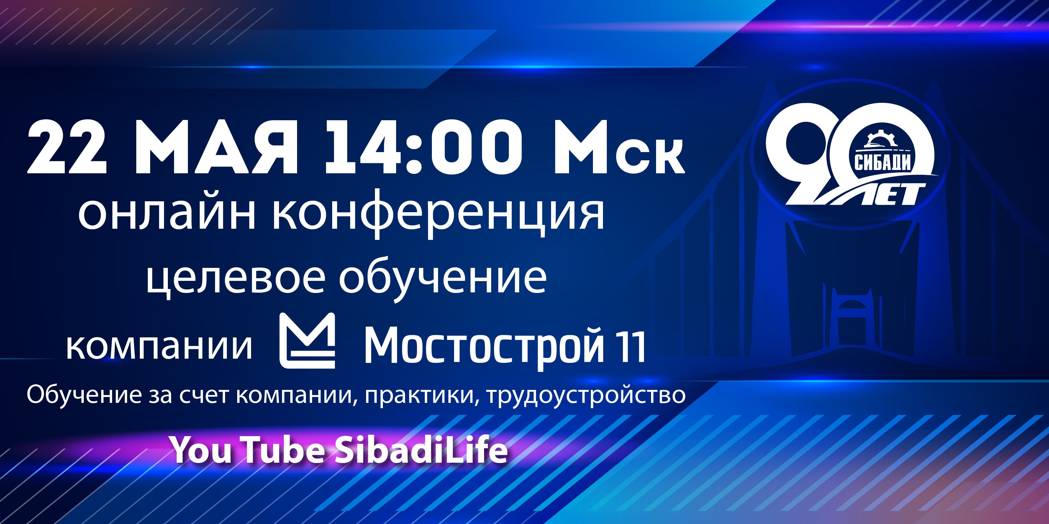 Онлайн конференция по целевому обучению 
