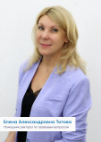 Титова Елена Александровна