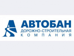 День карьеры: АО «ДСК» «Автобан» в СибАДИ