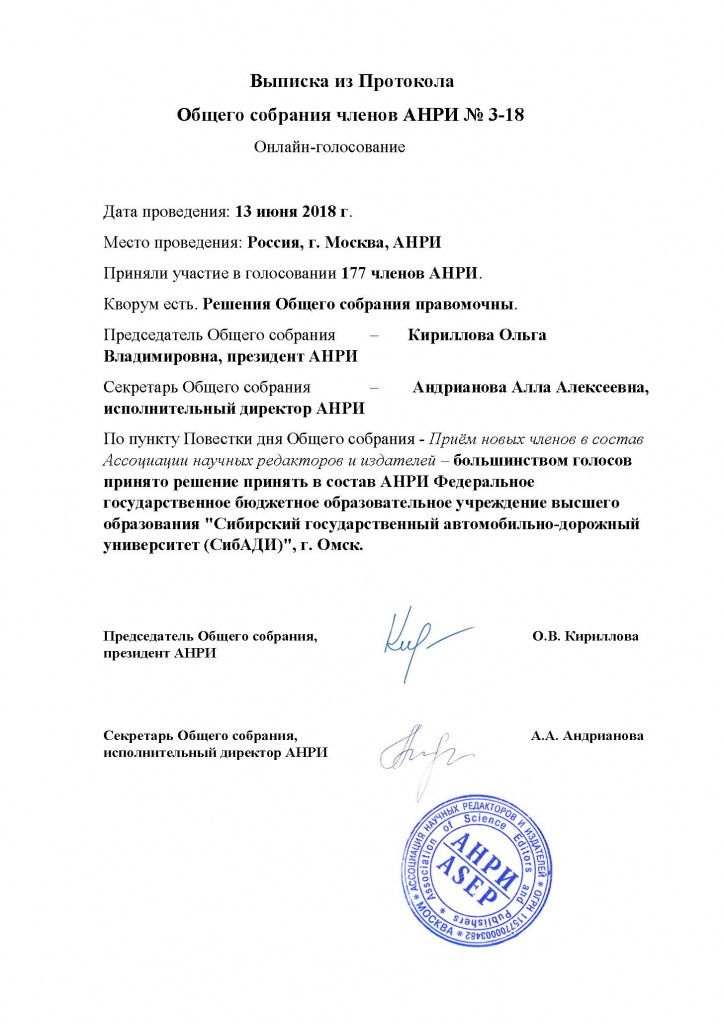 Vypiska_ANRI.jpg