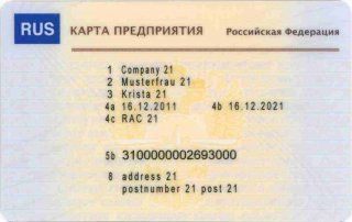 karta_tahografa_predprijatija_primer.jpg