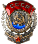 Орден