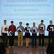 Торжественное вручение дипломов выпускникам