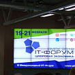 В Омске начал работу IT- форум