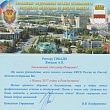 Новогодние поздравления СибАДИ