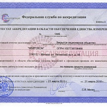 Психофизиологическая лаборатория (Документация)
