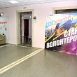  IV городской Форум молодежных и студенческих добровольческих инициатив «Завтра начинается сегодня!» 