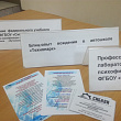 Продолжается неделя «СибАДИ- ВЫБОР»