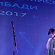 Мисс и мистер СибАДИ 2017