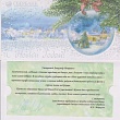 Новогодние поздравления СибАДИ