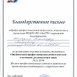 Студенты СибАДИ – участники «Студенческой профессионально-педагогической олимпиады»