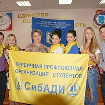 Лучший студенческий профсоюзный лидер