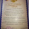 Выездная рабочая группа в МОУ г. Омска СОШ №61