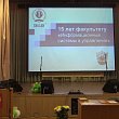 Юбилей факультета «Информационные системы в управлении»