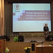 Юбилей факультета «Информационные системы в управлении»