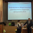 Юбилей факультета «Информационные системы в управлении»