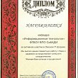 Ученые СибАДИ приняли участие в IT- Форуме