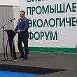 Сибирский промышленно-экологический форум «ЭкоБум»