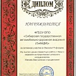Ученые СибАДИ приняли участие в IT- Форуме
