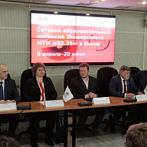 Стартовал сетевой образовательный Интенсив Университета НТИ 20.35 в Омске!