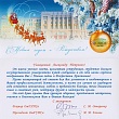 Новогодние поздравления СибАДИ