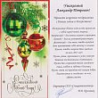Новогодние поздравления СибАДИ