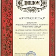 Ученые СибАДИ приняли участие в IT- Форуме