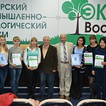 Сибирский промышленно-экологический форум «ЭкоБум» 