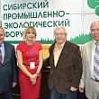 Сибирский промышленно-экологический форум «ЭкоБум»