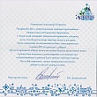 Новогодние поздравления СибАДИ