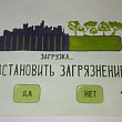 Декада экологии в СибАДИ